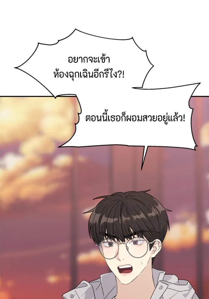 Couple Breaker ตอนที่ 6 รูปที่ 70