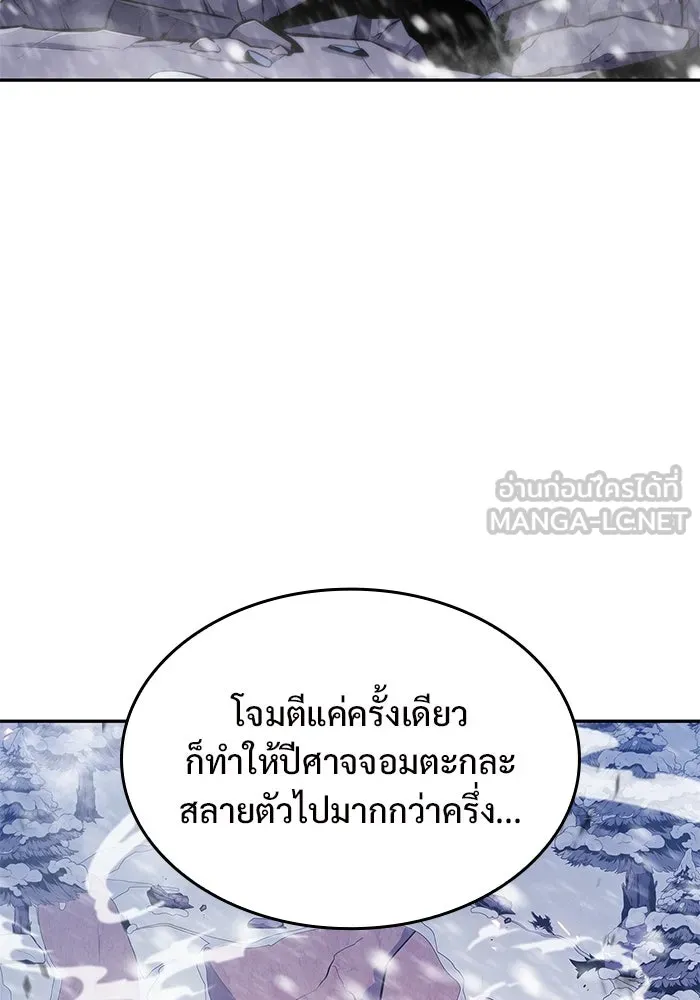 ผู้เล่นหน้าใหม่เลเวลแมกซ์ ตอนที่ 92 สงครามรอบด้าน (1) รูปที่ 60