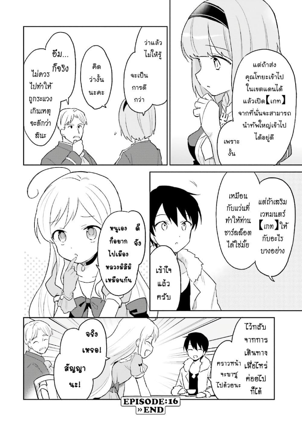 Manga-lc-com อ่านมังงะ อ่านการ์ตูน ออนไลน์ ฟรี In Another World With My Smartphone ไปต่างโลกกับสมาร์ทโฟน ตอนที่ 1 2 3 4 5 6 7 8 9 10 11 12 13 14 ฟรี ไม่มีโฆษณา Manga-lc - อ่าน มังงะ อ่าน การ์ตูน ออนไลน์ อ่านมังงะ ฟรี