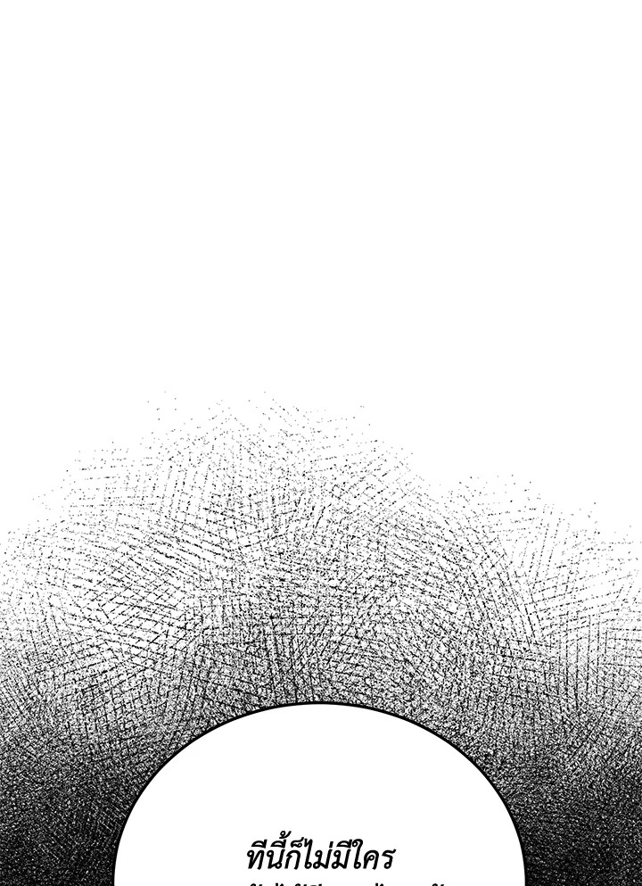 พลทหารโครงกระดูกผู้ม ตอนที่ 150 รูปที่ 95