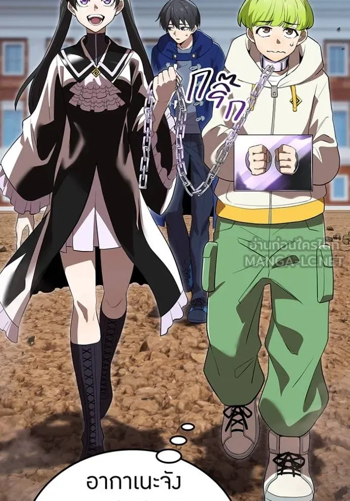 ฮันเตอร์สกิลโกง ตอนที่ 43 รูปที่ 131