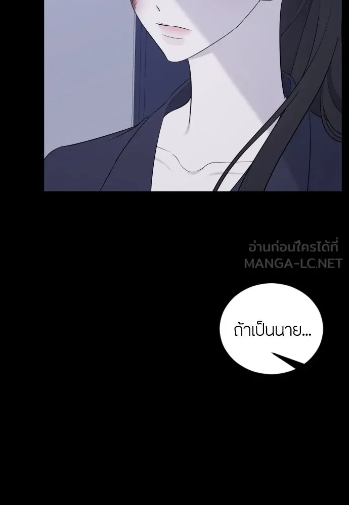 วิธีหนีตายจากนิยายโรคจิต ตอนที่ 5 รูปที่ 96