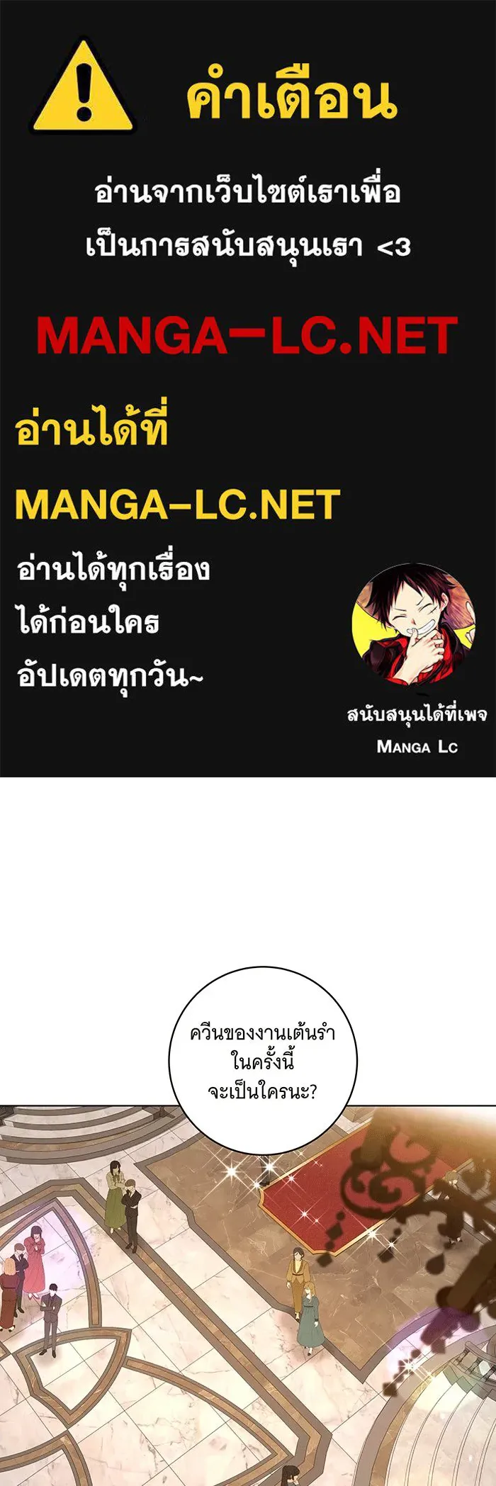 ทุกอย่างที่เสียไป ฉันขอทวงคืน ตอนที่ 63 รูปที่ 1