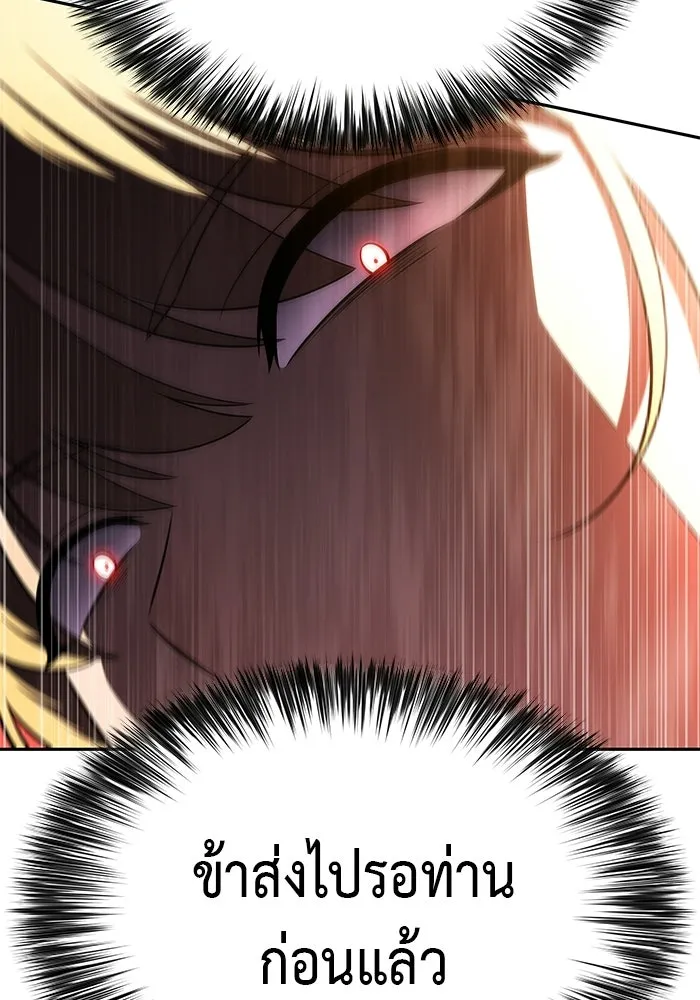 ลูกชายคนเล็กของดยุกคือมือสังหาร ตอนที่ 94 รูปที่ 25