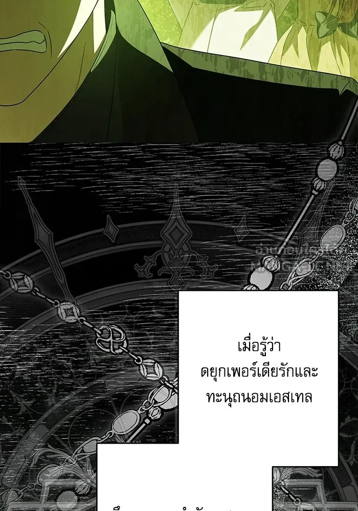 ครอบครัวตัวร้ายปล่อยฉันไปเถอะ ตอนที่ 65 รูปที่ 15