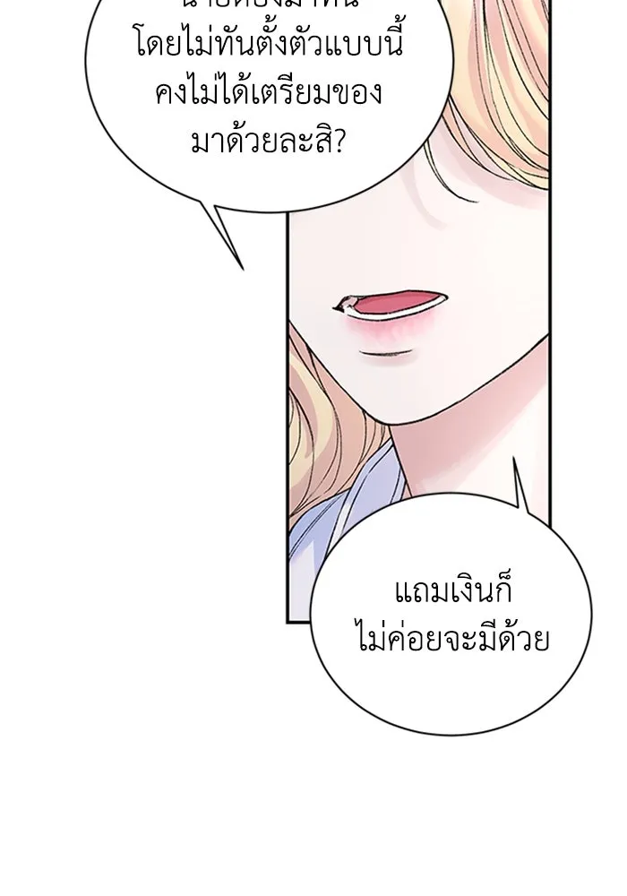 ไหนบอกว่าฉันใกล้ตาย ตอนที่ 71 รูปที่ 32