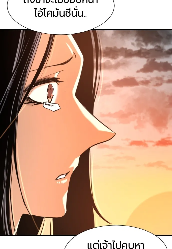 ยอดสถาปนิกผู้พิทักษ์อาณาจักร ตอนที่ 143 รูปที่ 65