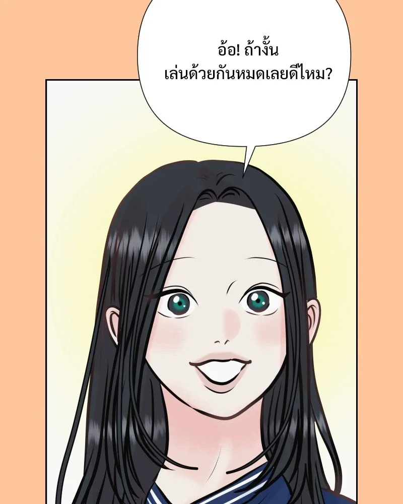 รักนี้ไม่ต้องมีเซนส์ ตอนที่ 31 รูปที่ 4