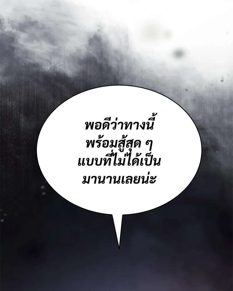 แบคXX ตอนที่ 89 รูปที่ 232