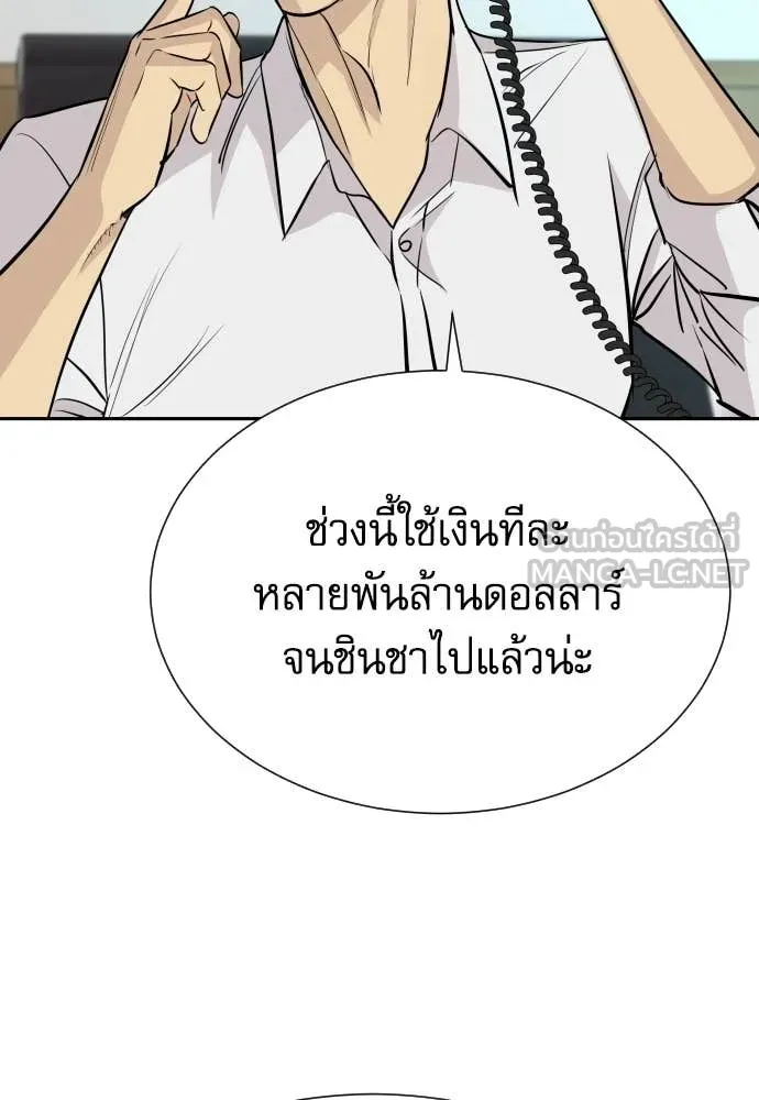 หลานอัจฉริยะ ตอนที่ 80 รูปที่ 25