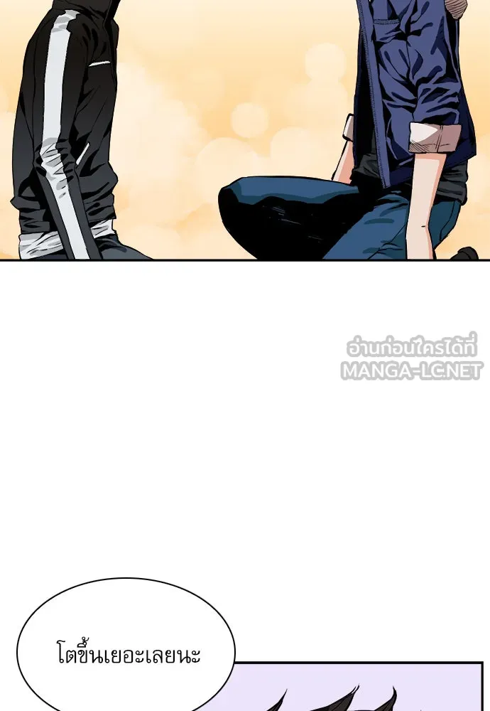 ดรูอิดแห่งสถานีโซล ตอนที่ 8 รูปที่ 51