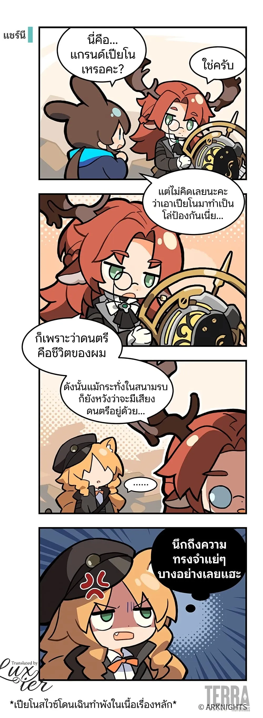 Manga-lc-com อ่านมังงะ อ่านการ์ตูน ออนไลน์ ฟรี Arknights  123 Rhodes Island! ตอนที่ 1 2 3 4 5 6 7 8 9 10 11 12 13 14 ฟรี ไม่มีโฆษณา Manga-lc - อ่าน มังงะ อ่าน การ์ตูน ออนไลน์ อ่านมังงะ ฟรี