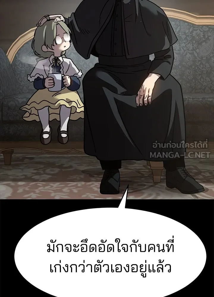 กฎเหล็กบ้านสายลับ ตอนที่ 19 รูปที่ 90
