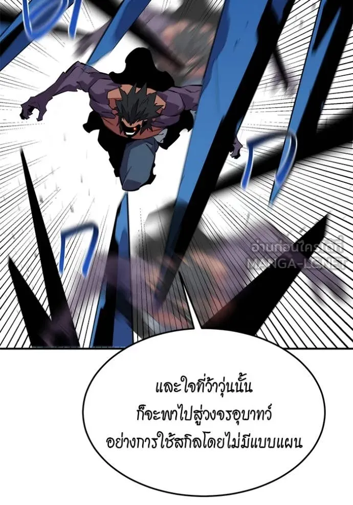 แยกร่าง ล่าอัตโนมัติ ตอนที่ 155 รูปที่ 11