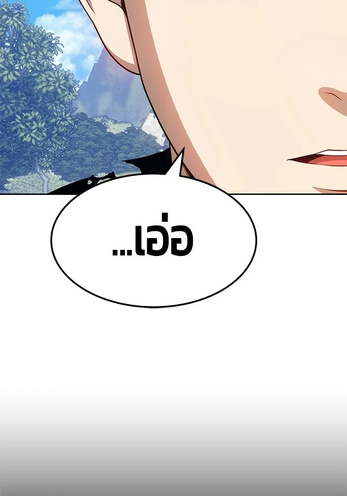 +99 ท่อนไม้พร้อมบวก ตอนที่ 20 รูปที่ 455