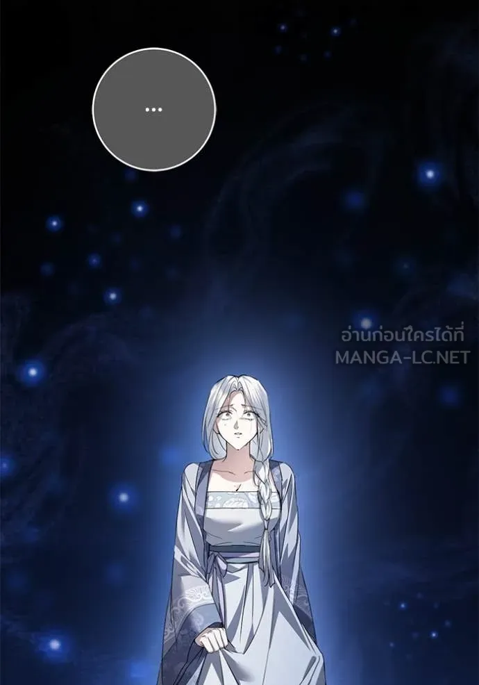 ยามหมาป่าทมิฬ ตอนที่ 79 รูปที่ 113