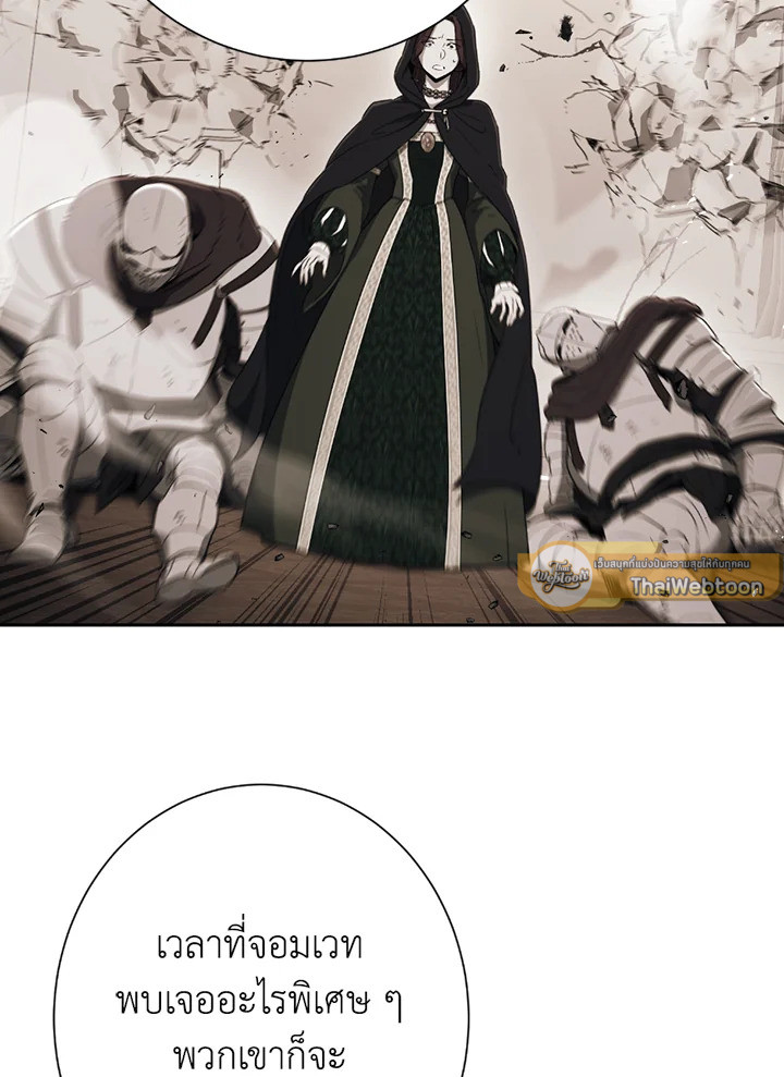 พลทหารโครงกระดูกผู้ม ตอนที่ 124 รูปที่ 61