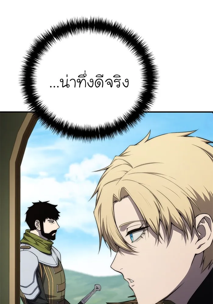 ยอดนักดาบผู้โอบอุ้มดารา ตอนที่ 18 รูปที่ 34
