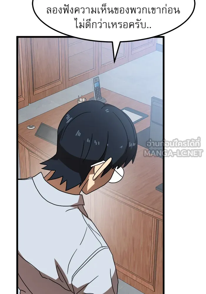 Double Click ตอนที่ 38 รูปที่ 18