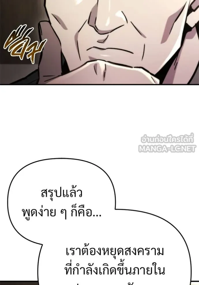 โกดังลับหลังโลกแตก ตอนที่ 63 รูปที่ 130