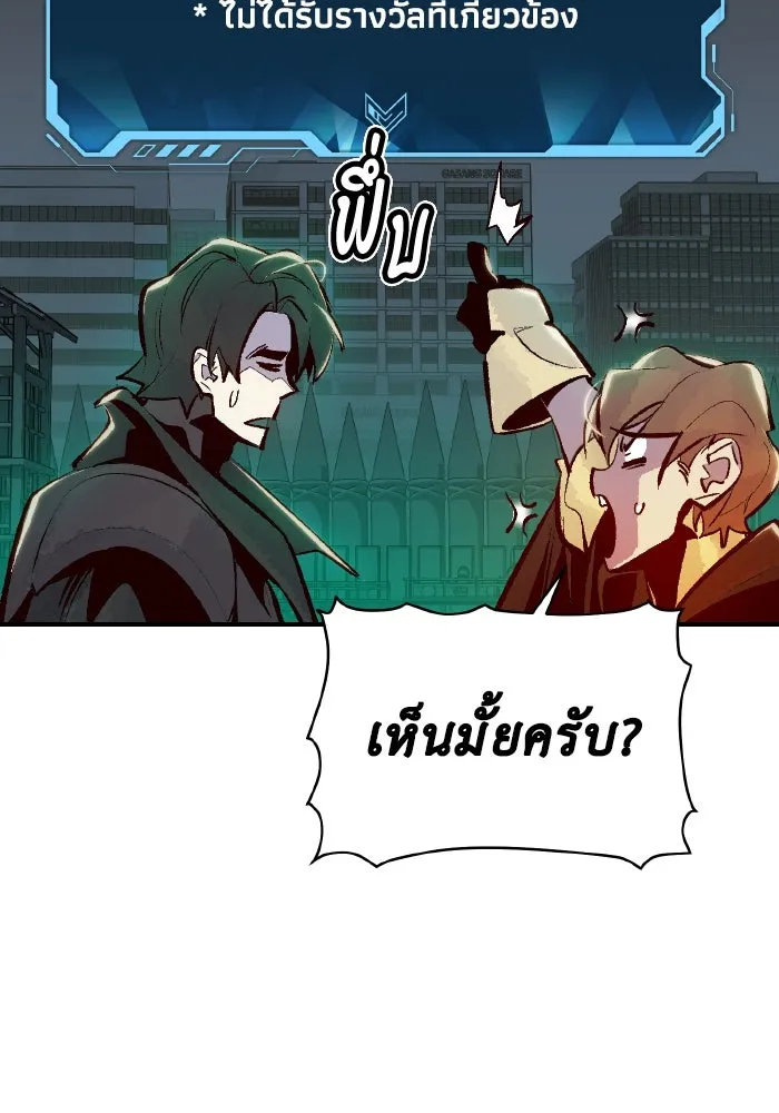 The Lone Necromancer ตอนที่ 100 รูปที่ 107