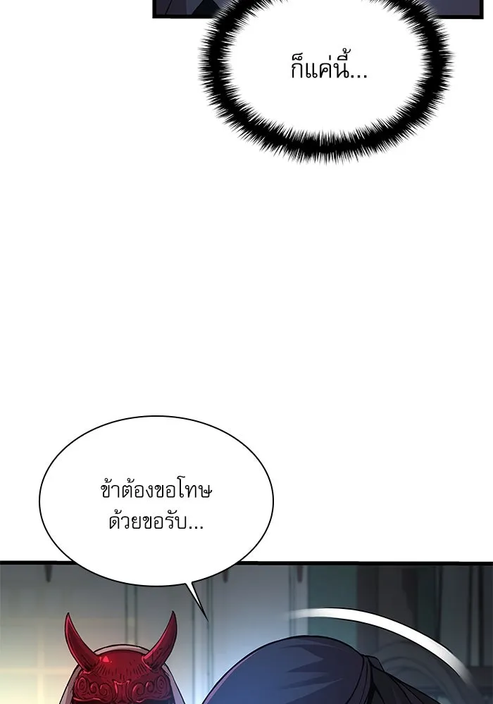 ลับลางลวง ตอนที่ 63 อดีตของชองรยอง รูปที่ 77