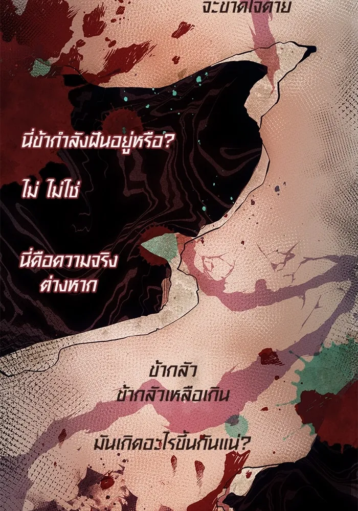 พลิกชะตาคว้าไอเทมระดับเทพ ตอนที่ 45 รูปที่ 115