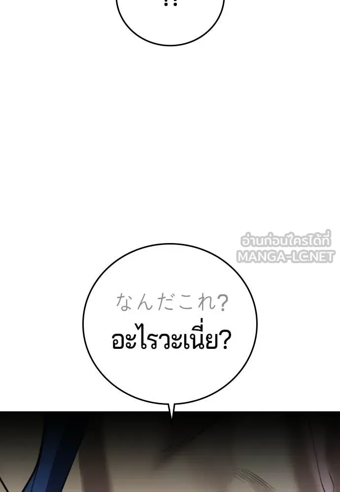 คูเซรา ตอนที่ 50 รูปที่ 90