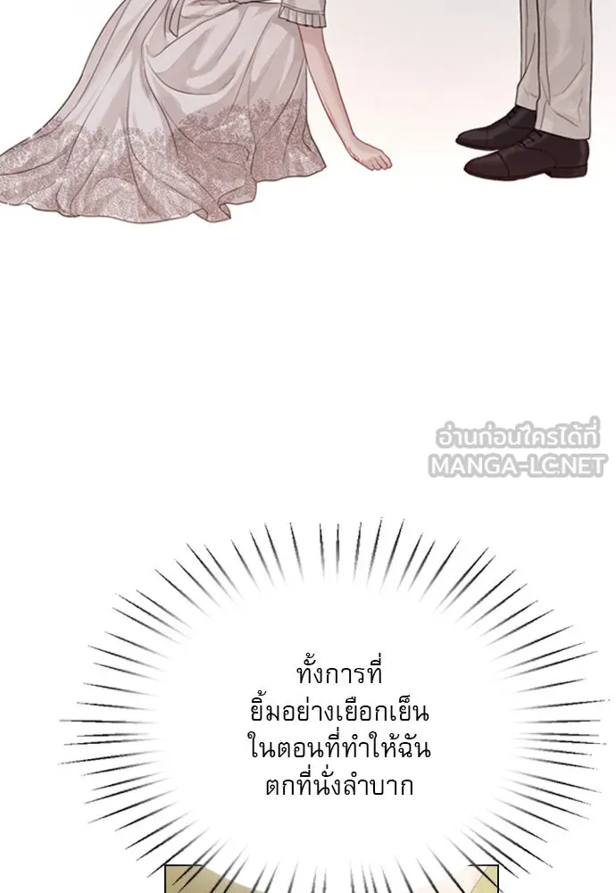 ถ้าไม่ร้อง ก็จงอ้อนวอนซะ ตอนที่ 17 รูปที่ 39