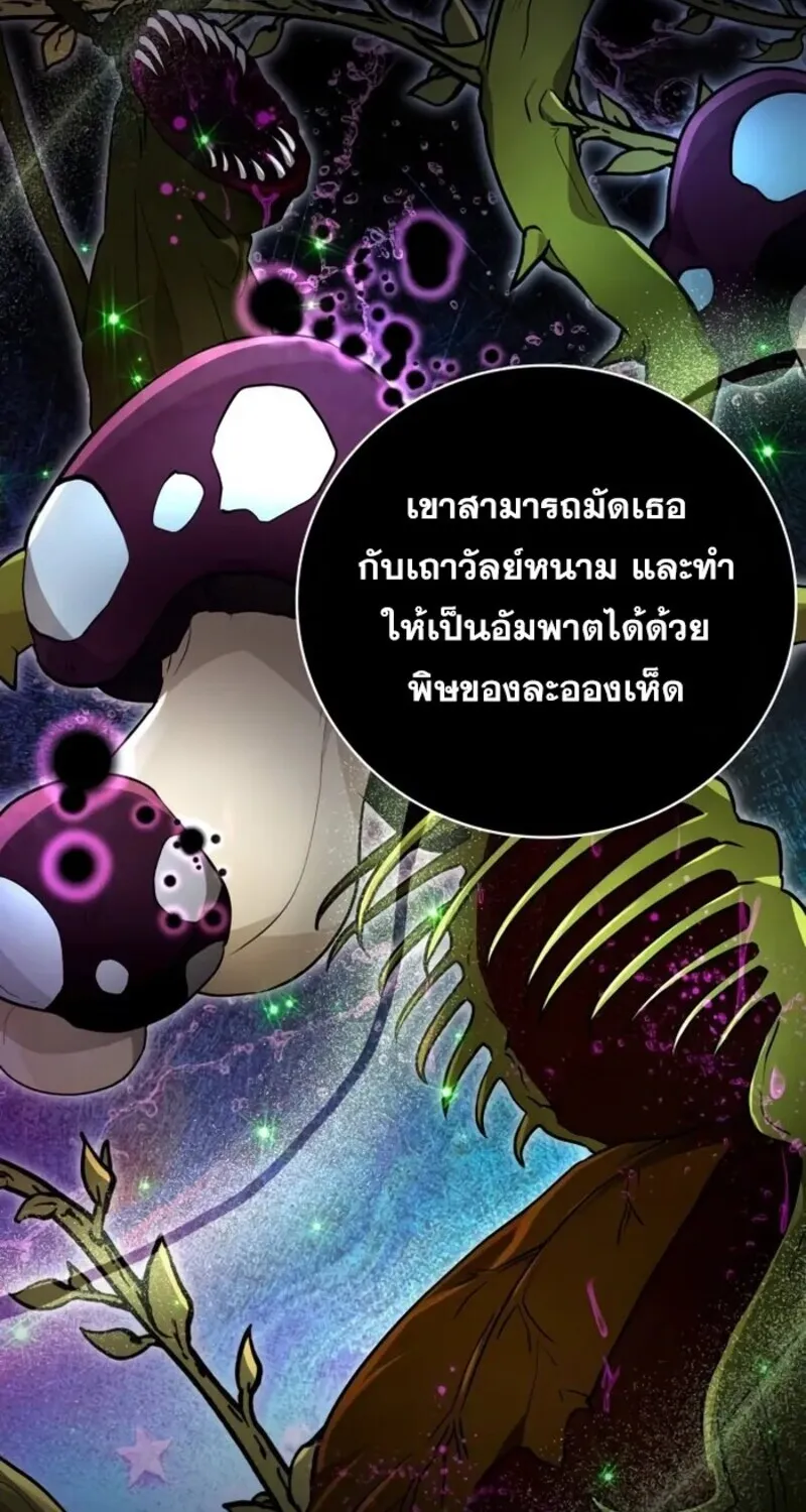 I Become a Legendary Arch Mage by Reading a Book ฉ_นกลายเป_นจอมเวทย_ในตำนานจากการอ_านหน_งส_อ ตอนที่ ตอนที่ 24 รูปที่ 28