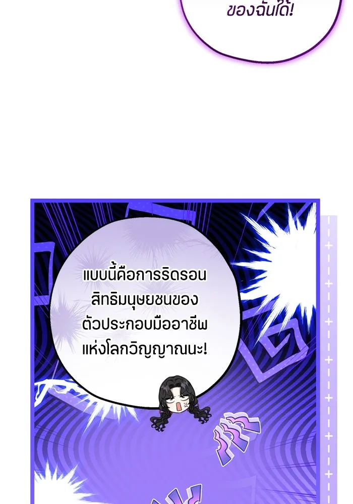 ป๊ะป๋าขา หนูลาแล้ว ตอนที่ 16 รูปที่ 44