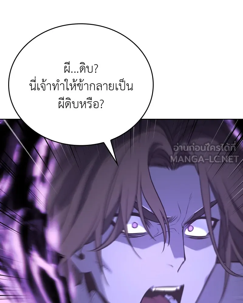 เกิดอีกทีเป็นว่าที่ประมุขลัทธิมาร ตอนที่ 61 รูปที่ 45