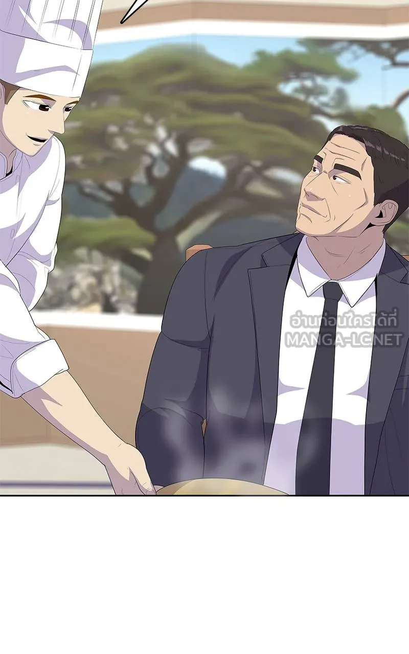 บันทึกครัวค่ายทหาร ตอนที่ 226 รูปที่ 15