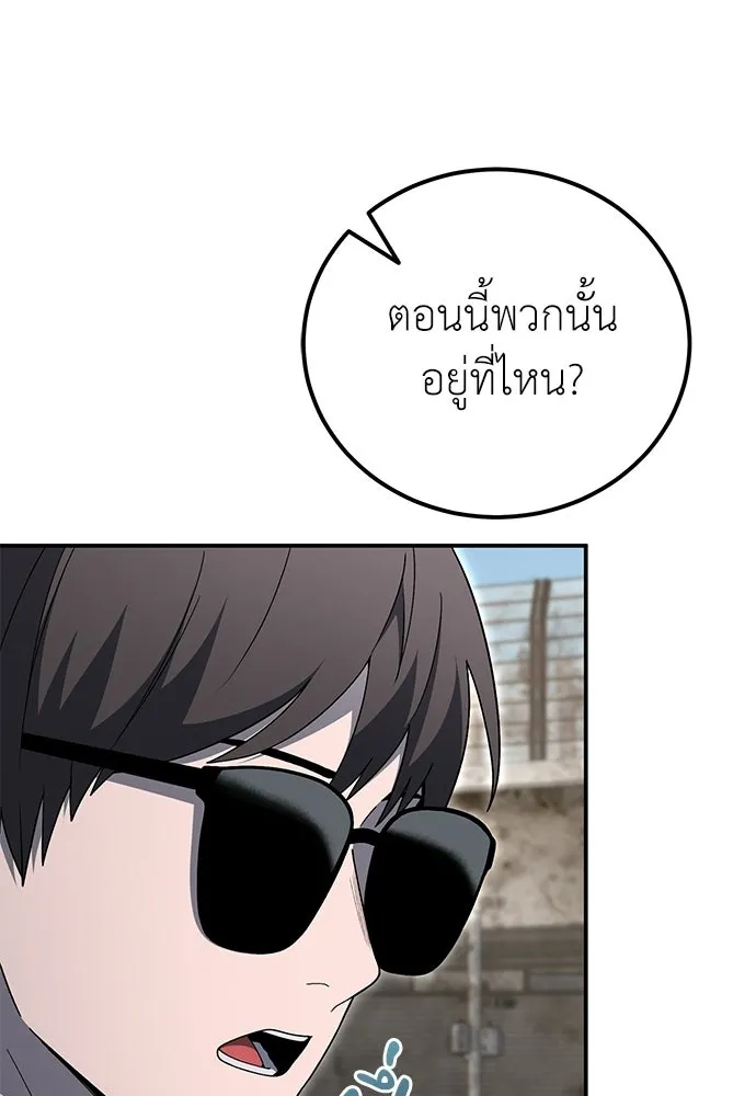 ผู้เชี่ยวชาญวันสิ้นโลก ตอนที่ 32 รูปที่ 82