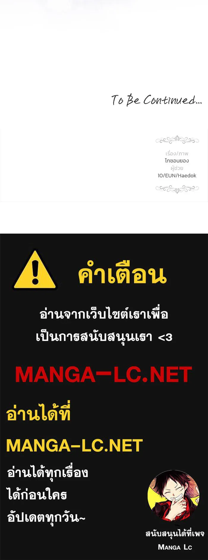 เกมรักจับสามี ตอนที่ 34 รูปที่ 131