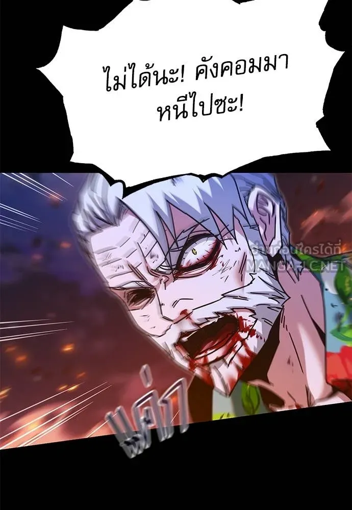 ชำแหละอะคาเดมี ตอนที่ 47 รูปที่ 136