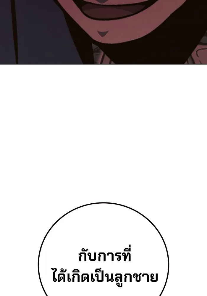 เยาวชนคนคุก ตอนที่ 36 รูปที่ 34