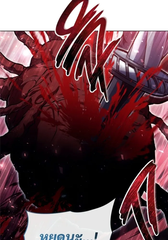 อูเร็ค มาซิโน่ ตอนที่ 33 อย่ามาขวาง รูปที่ 133