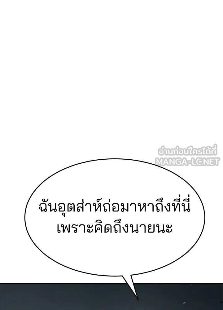 กฎเหล็กบ้านสายลับ ตอนที่ 23 รูปที่ 129