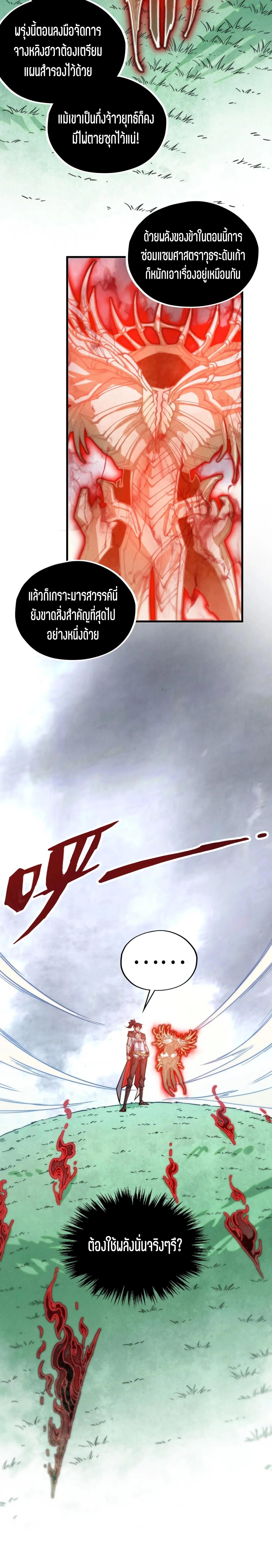 Manga-lc-com อ่านมังงะ อ่านการ์ตูน ออนไลน์ ฟรี The Eternal Supreme ตอนที่ 1 2 3 4 5 6 7 8 9 10 11 12 13 14 ฟรี ไม่มีโฆษณา Manga-lc - อ่าน มังงะ อ่าน การ์ตูน ออนไลน์ อ่านมังงะ ฟรี