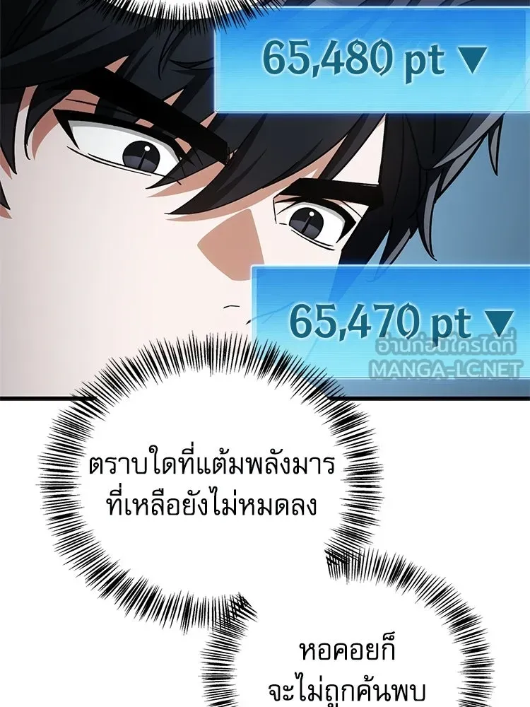 หยุดนะจอมมาร ฮีโร่ล้อมไว้หมดแล้ว ตอนที่ 26 วิธีสื่อสารของภูต รูปที่ 39