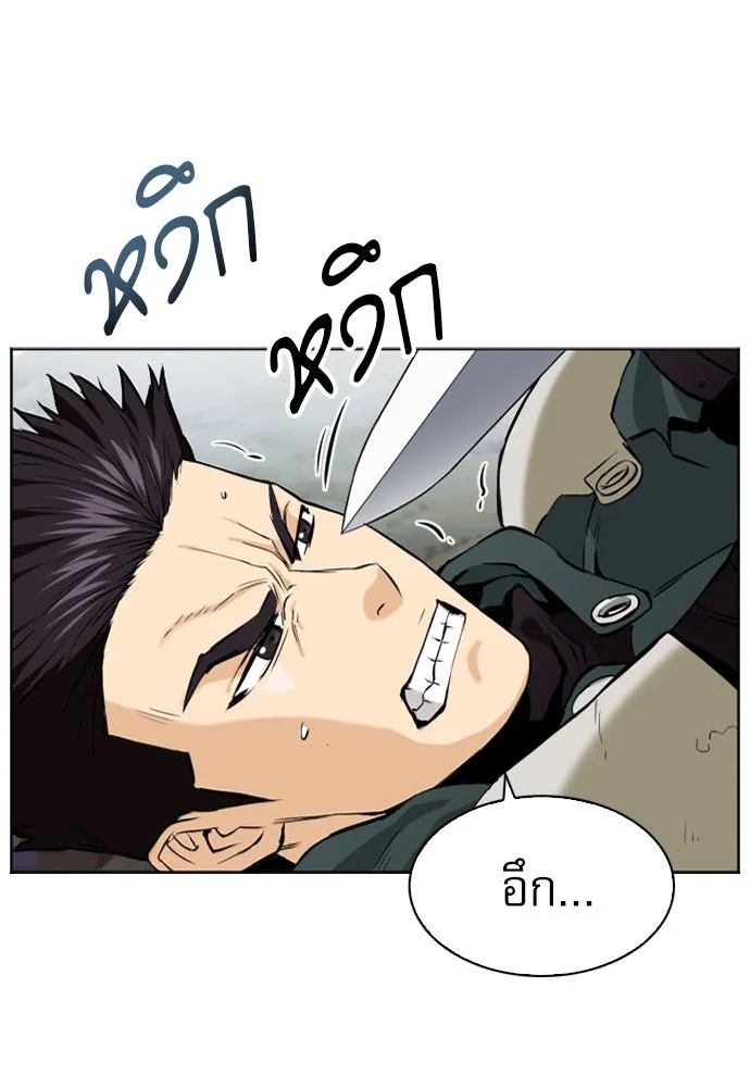 ดรูอิดแห่งสถานีโซล ตอนที่ 11 รูปที่ 151