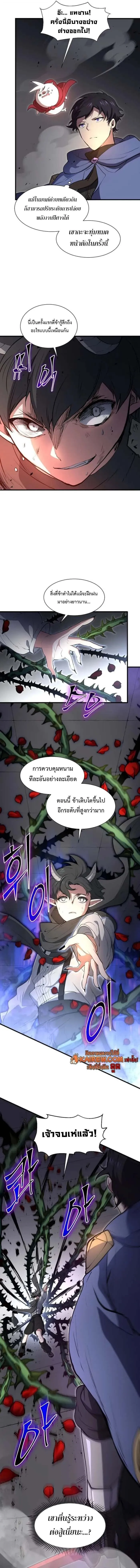 Level Up with Skills เลเวลอ_ปด_วยสก_ลข_นเทพ ตอนที่ ตอนที่ 127 รูปที่ 6