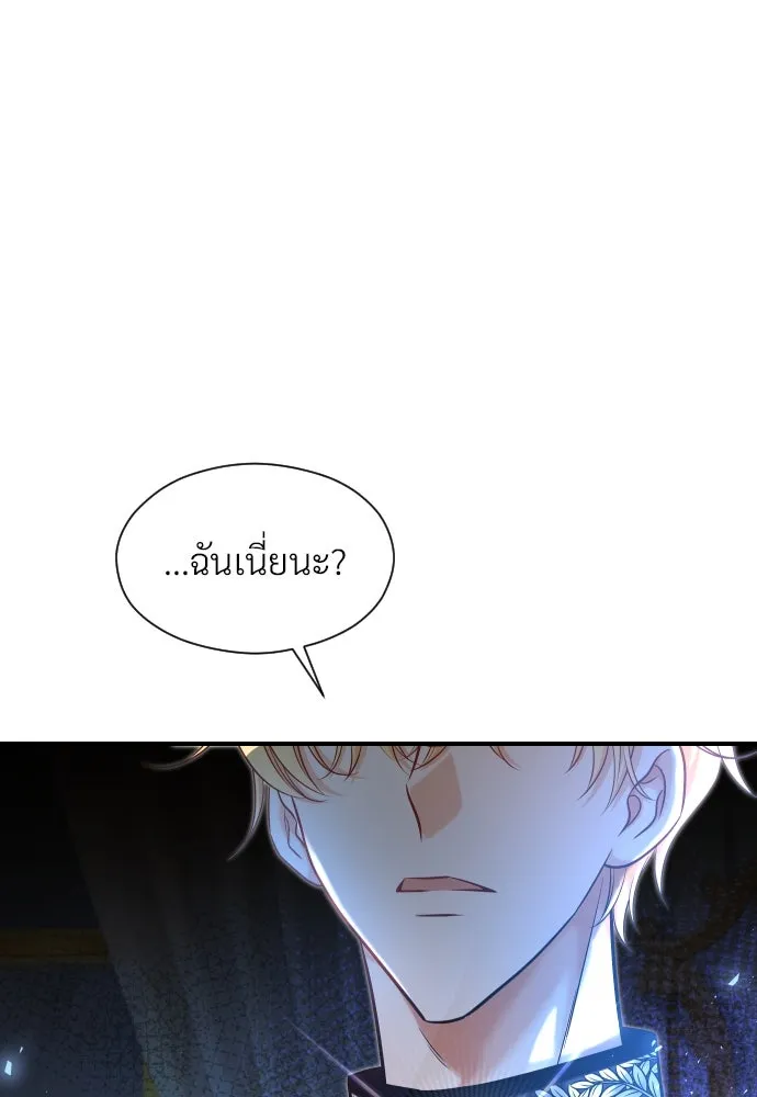 จักรพรรดิคลั่งรักที่เด็กกว่าฉันพันปี ตอนที่ 17 รูปที่ 97