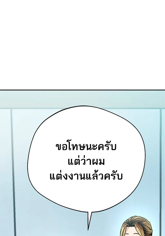 โชคชะตานำพารัก ตอนที่ 21 โมโหยังไงไม่รู้ รูปที่ 151