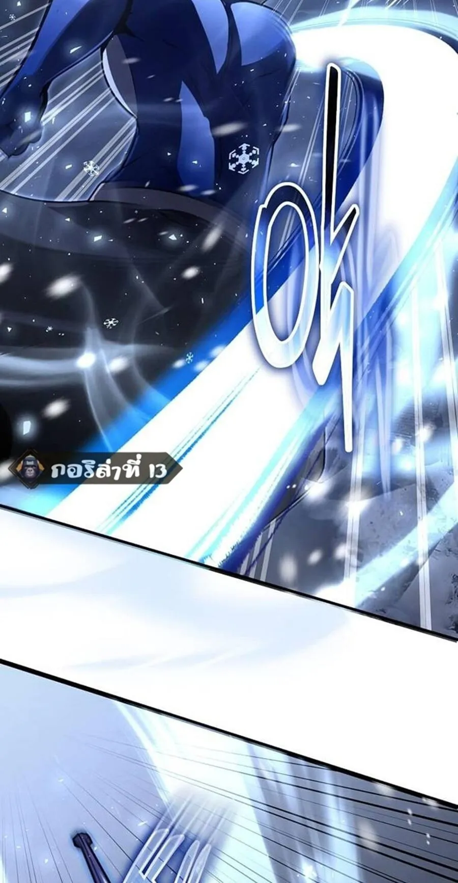 Regressed Genius Creates Mythic Items การกล_บมาของอ_จฉร_ยะผ_สร_างอาว_ธตำนาน ตอนที่ ตอนที่ 43 รูปที่ 67