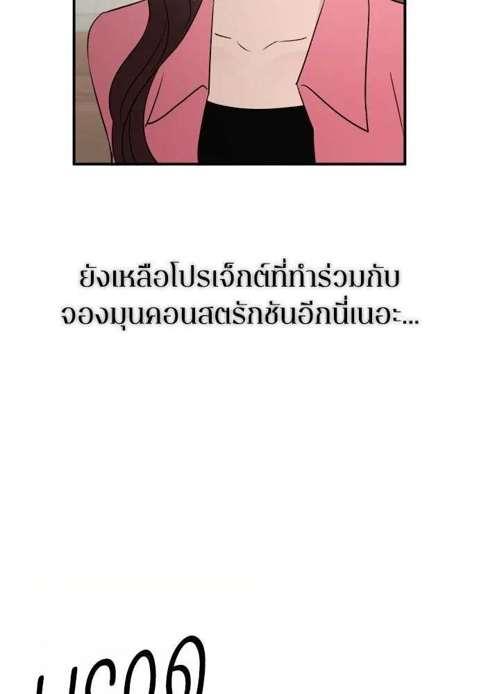 รักไร้ราคา ตอนที่ 73 รูปที่ 91