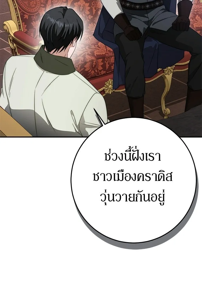 เบื้องหลังรอยยิ้มของเจ้าหญิง ตอนที่ 64 รูปที่ 112