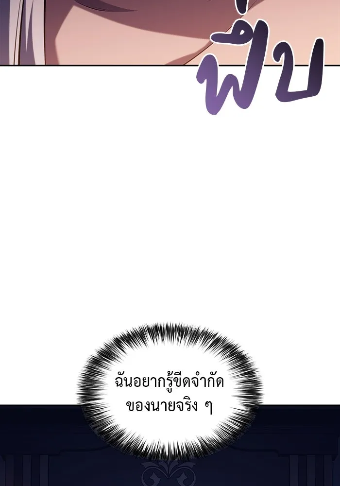 ลูกชายคนเล็กของดยุกคือมือสังหาร ตอนที่ 24 รูปที่ 64