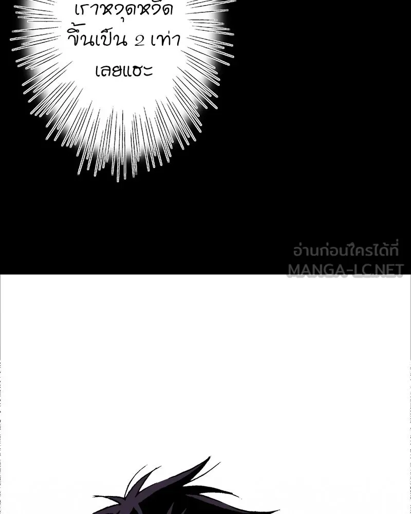 การิน BlaCX ปริศนาอาถรรพ์สีดำ ตอนที่ 37 doppelganger (5) รูปที่ 24